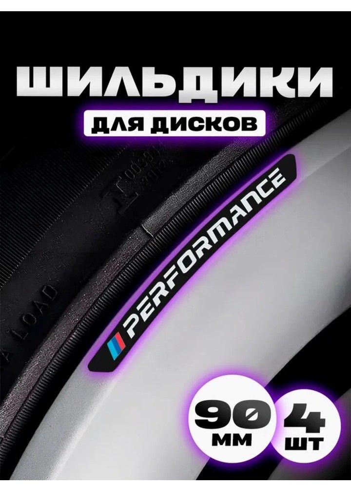 Шилдик на диски. Перформанс.
