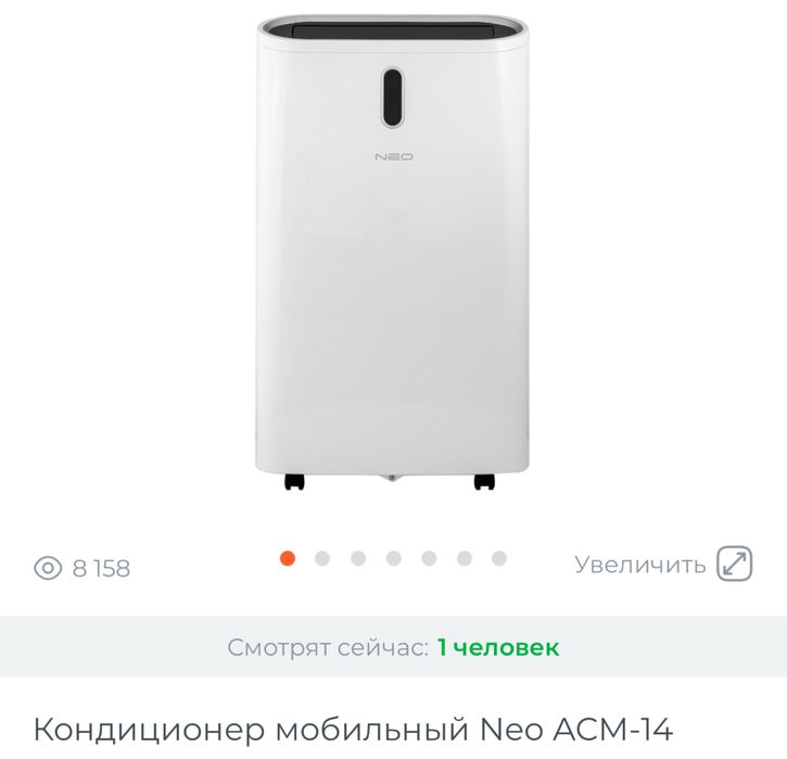 Мобильный Кондер