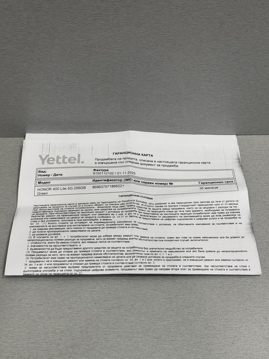 Продавам чисто нов HONOR 400 lite