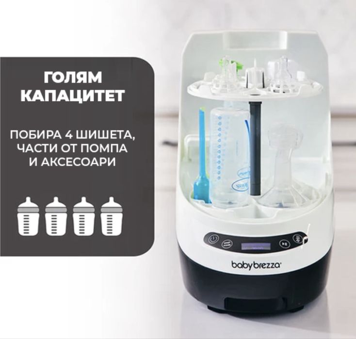 Стерилизатор Baby Brezza
