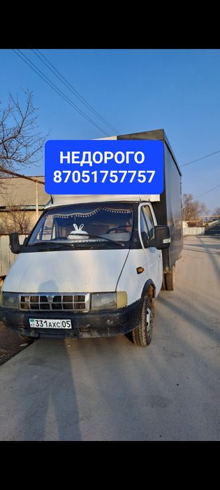Доставка газель грузоперевозки Байсерке ГРЭС Алматы