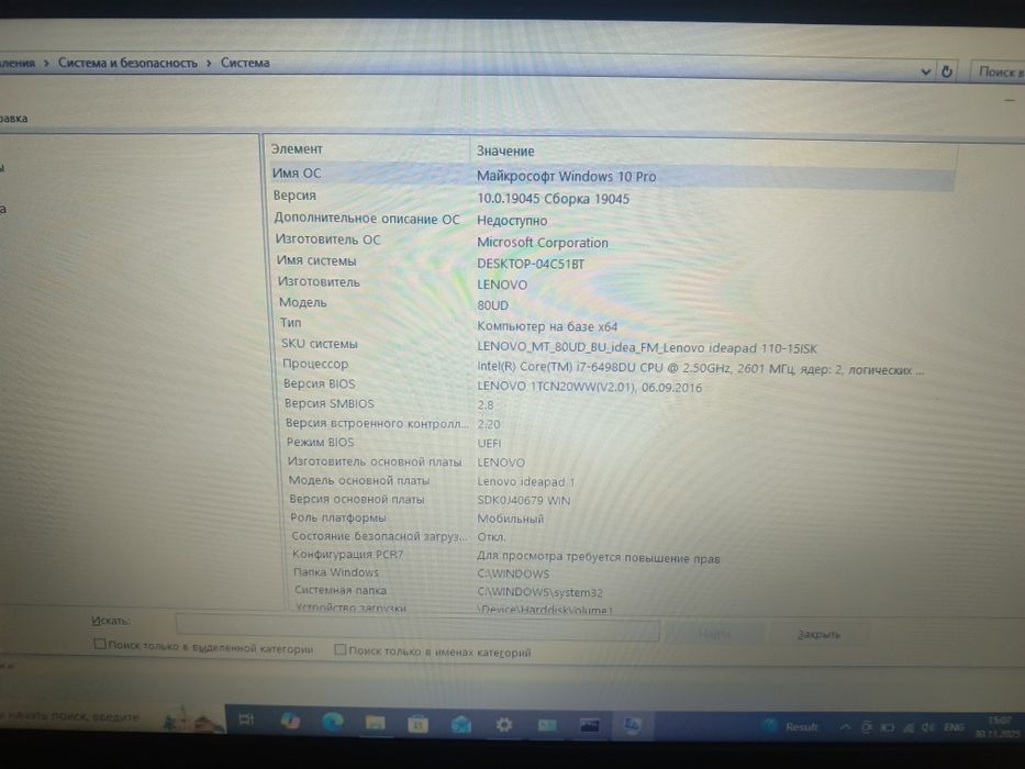 Lenovo нодбук. програма виндоус 10 . Состояние хорошее жля работы.