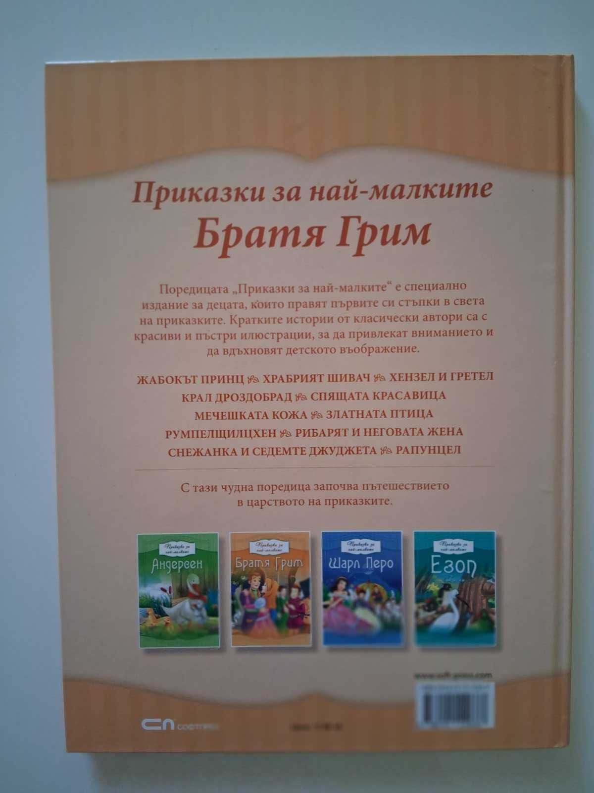 Илюстровани детски книги