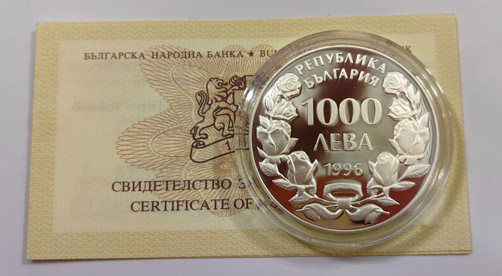 1000 лева 1996 година Кораба Калиакра