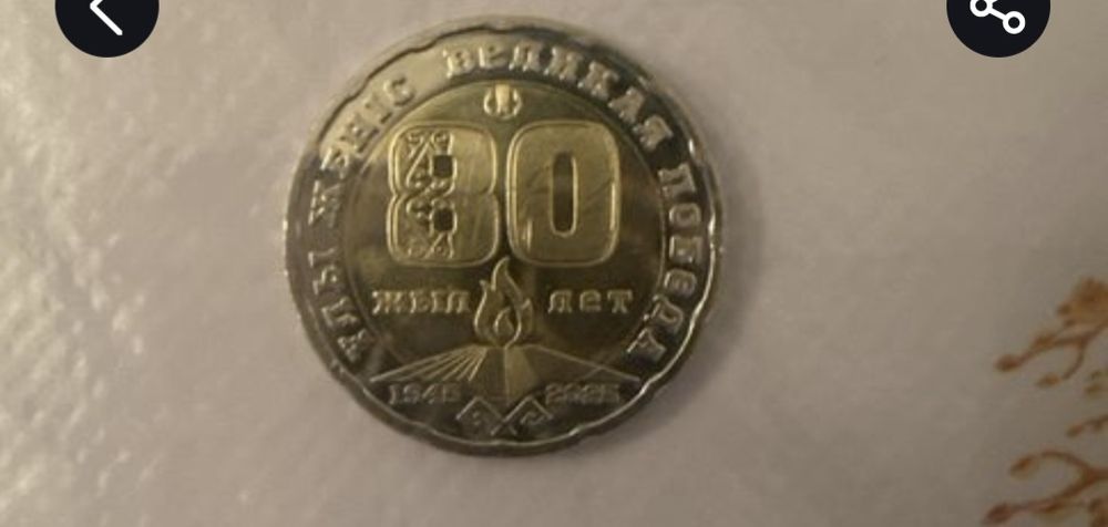 Монета 200 тг 80 год