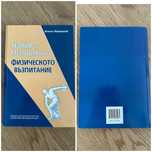 Учебници за ПУ - Педагогически факултет, гр. Пловдив