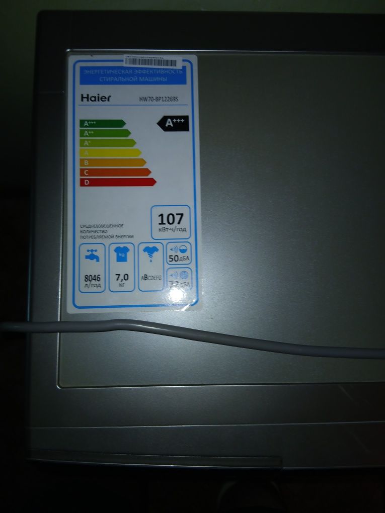 Haier 7kg 1200 oborot автомат узкая стиральная машина  инвертор мотор