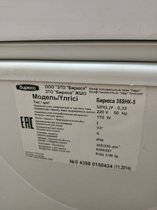 Морозильнюю камеру