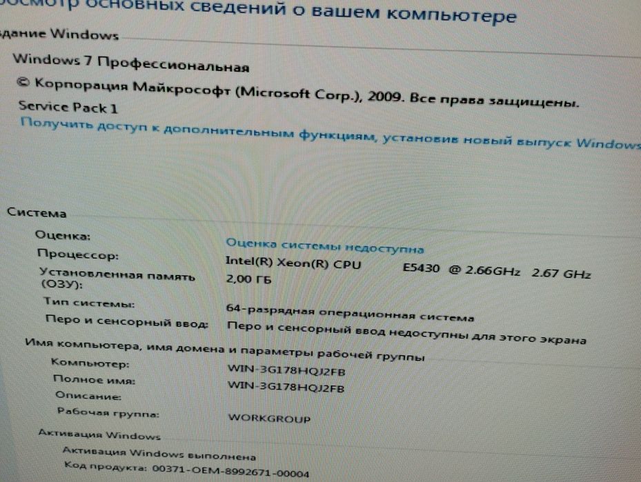 Xeon E5430 4 ядра