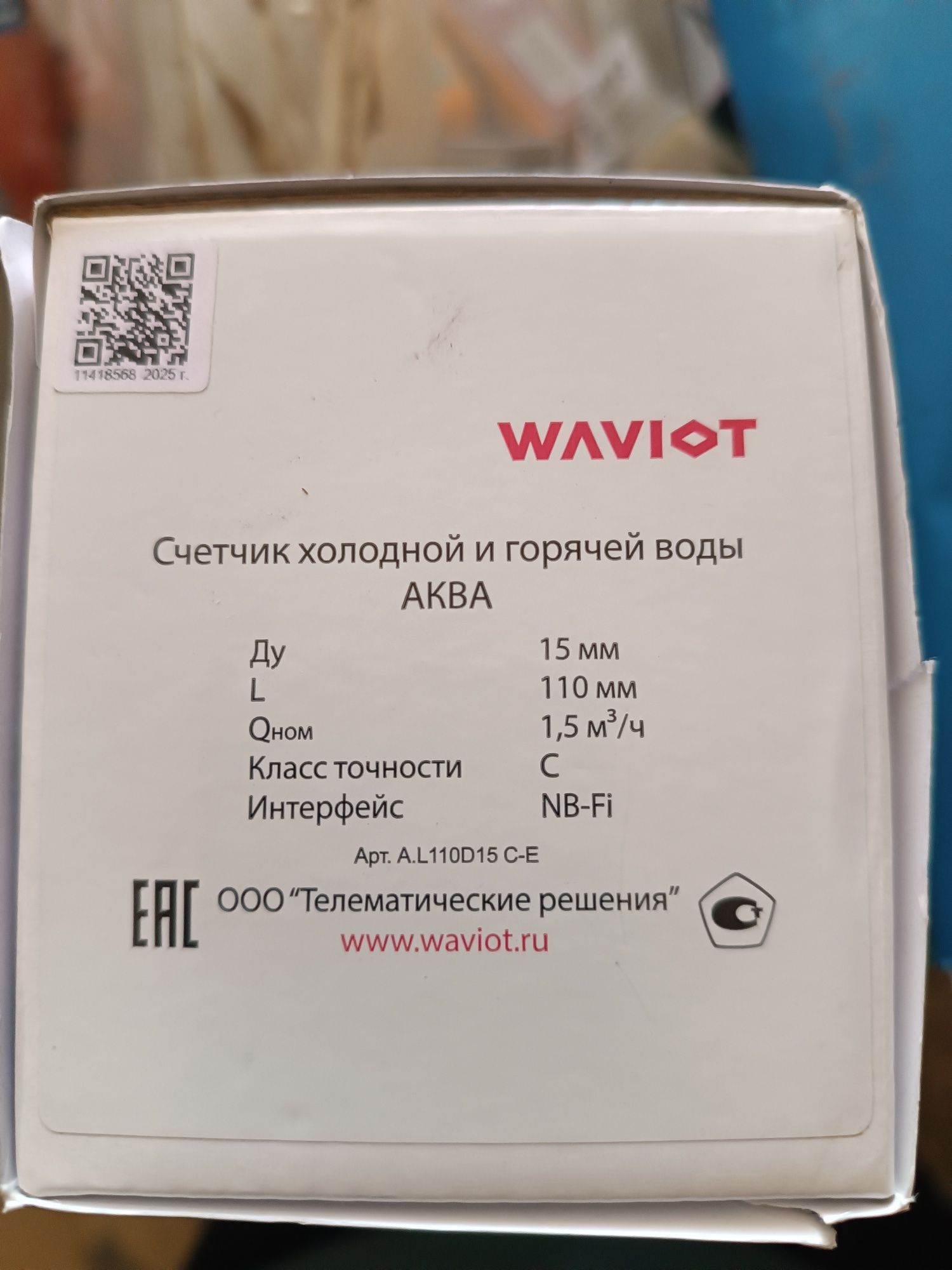 Счетчик водянной