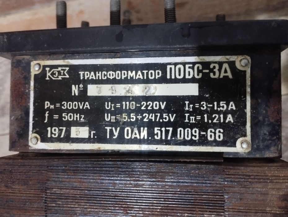 Трансфарматор.лар