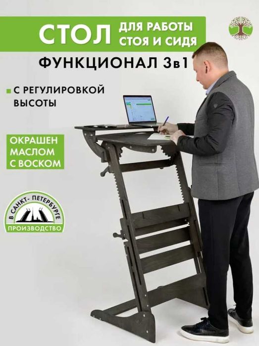 Стол-трансформер для работы