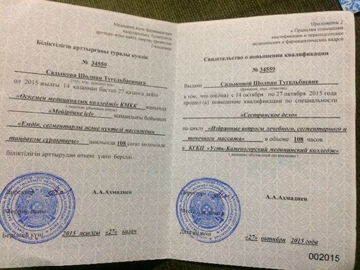 Массаж детям до 3 лет, детский массаж с выездом на дом по 3 тыс тг