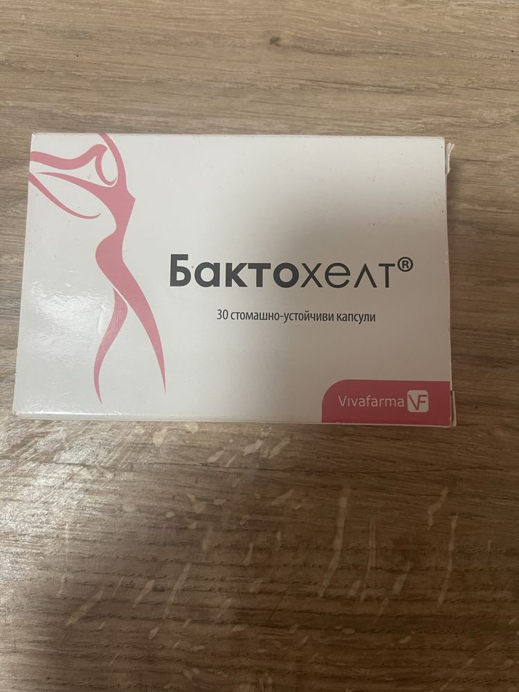 Хапчета ( Не отваряни )