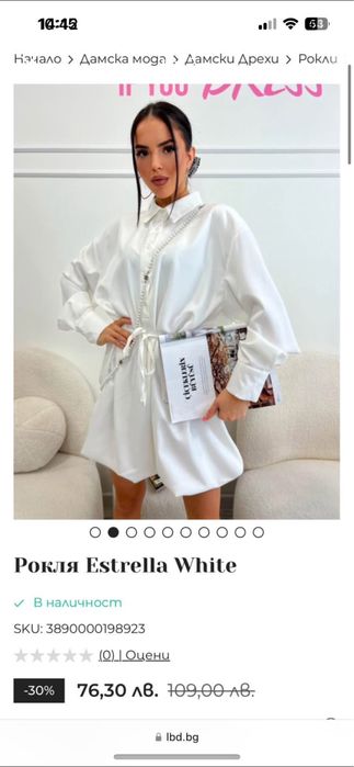 Нова Рокля Little Black Dress