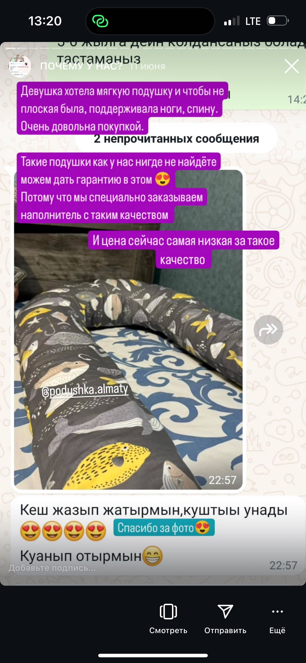 Подушка для беременных подарок