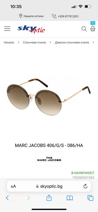 Слънчеви очила Marc Jacobs