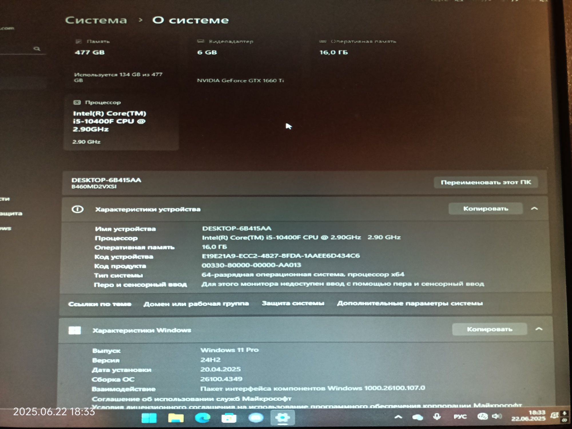 Продам игровой компьютер