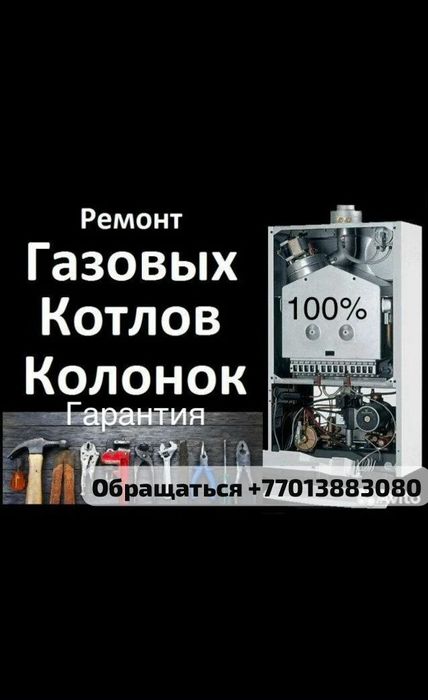 Ремонт газовых котлов