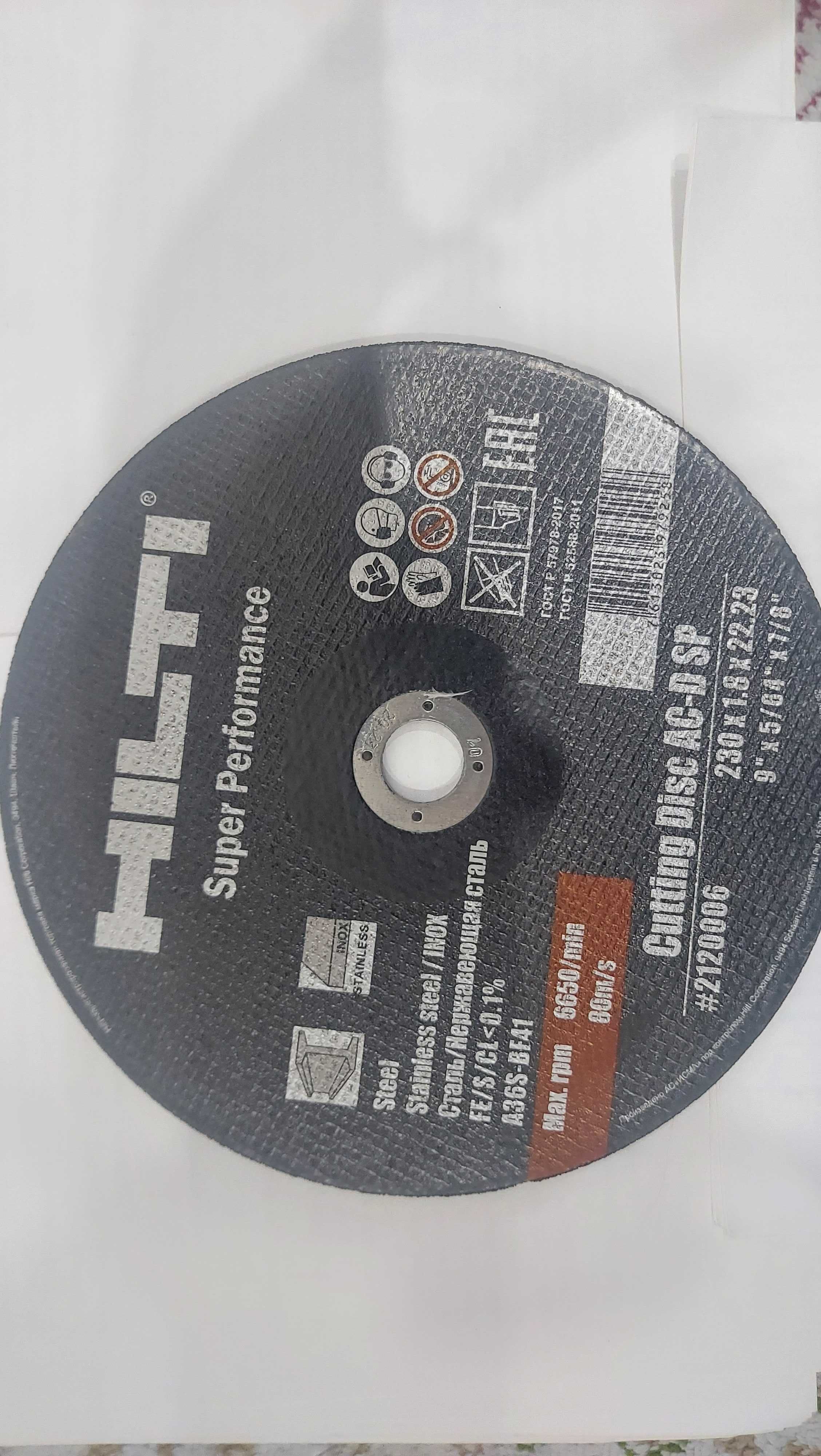 Продается отрезной диск 230мм HILTI 230x1,8x22,23мм. По металлу, нерж