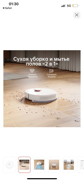 Робот-пылесос DreameBot F9 Pro