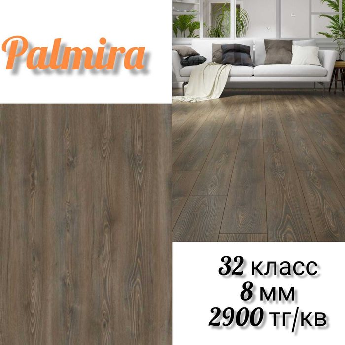 Распродажа ламината, цены ниже себестоимости