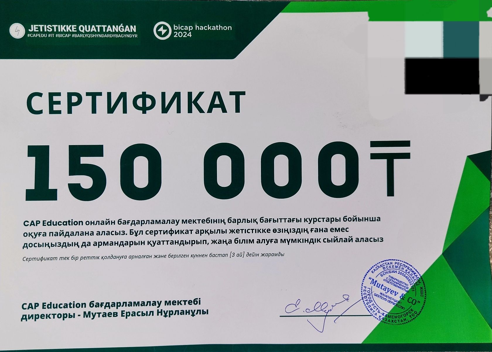 Продам сертификат в школу BINOM