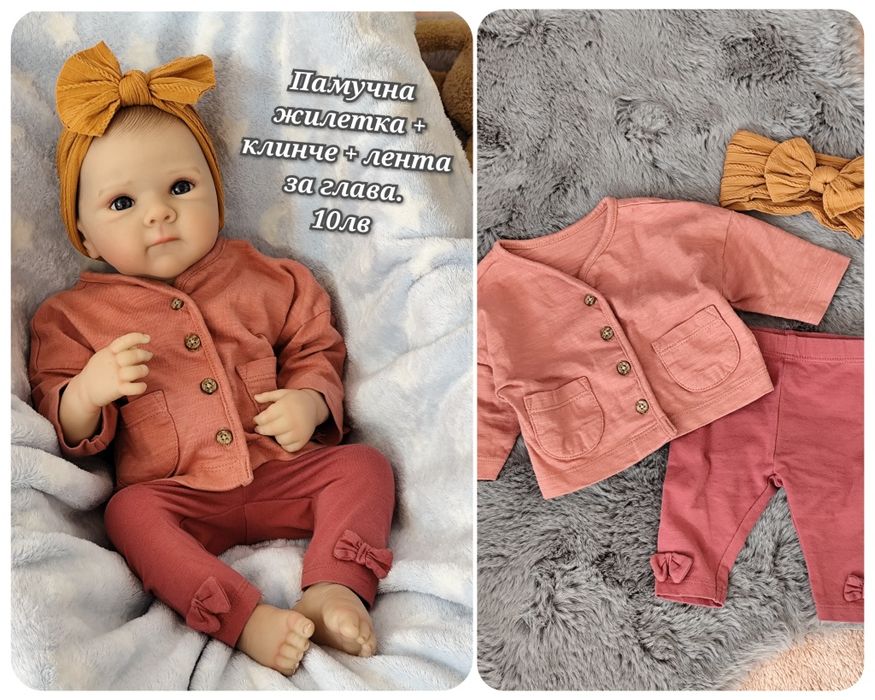 Дрехи за реалистично бебе кукла 48-50см, дрехи за реборн бебе кукла