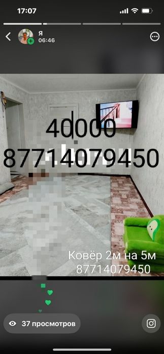 Продам ковёр срочно