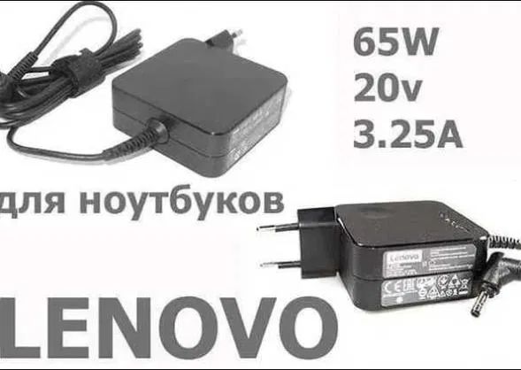 Зарядка, блок питания для ноутбука Lenovo и шнур питания