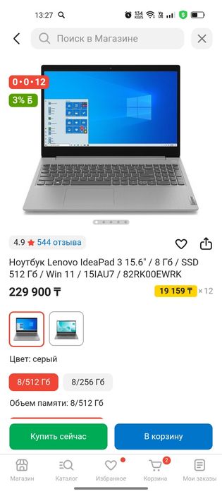 Ноутбук 512 гега