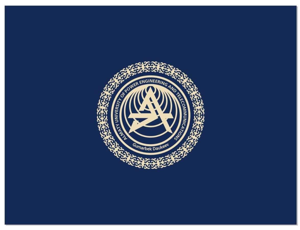 Almaty University of Power Engineering and Telecommunications диплом