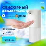 Сенсорная Мыльница Xiaomi Mijia Automatic Foam Soap Dispenser
