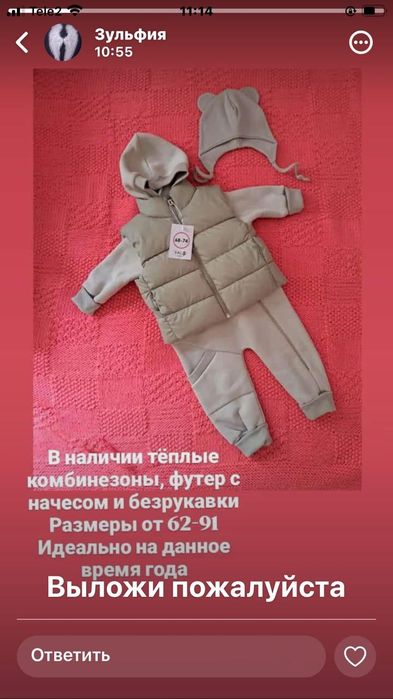Новая Детская одежда