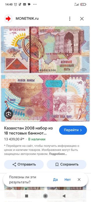 Продам новая банкноту