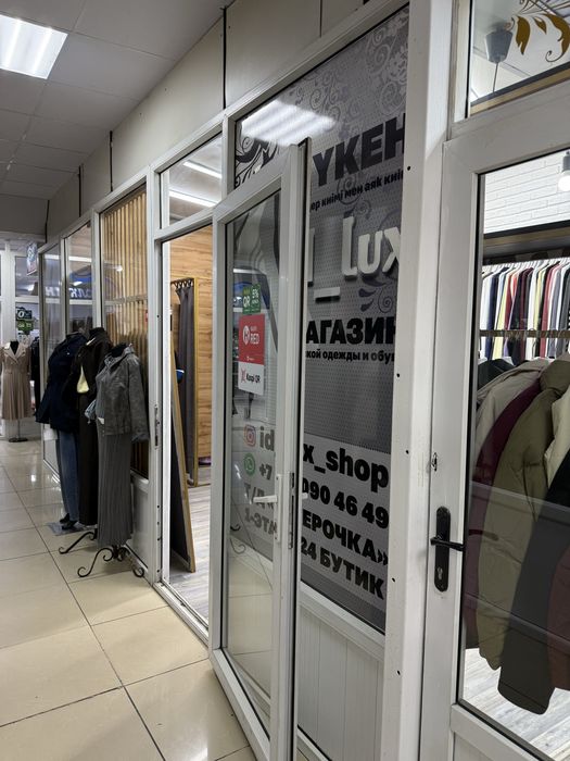 Продам Бутик в ТД Пятерочка