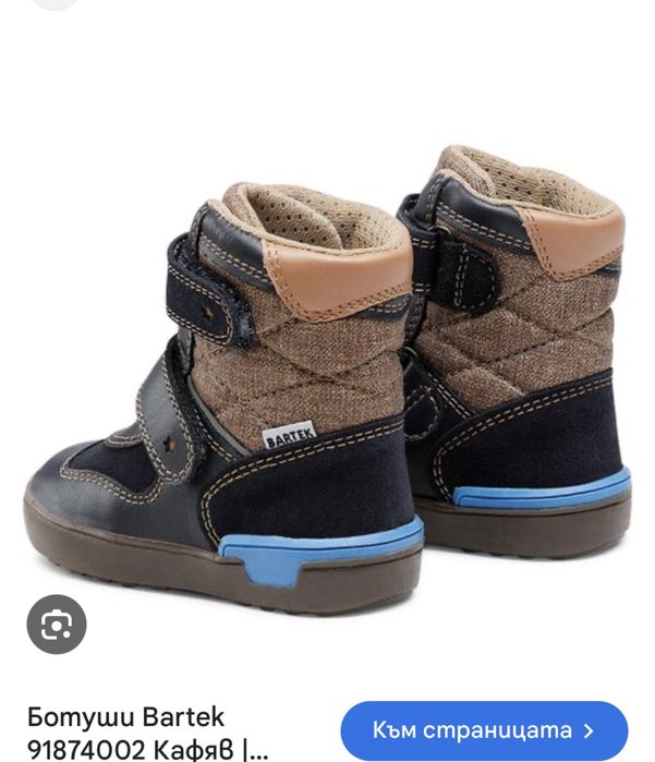 Детски зимни ботуши Bartek