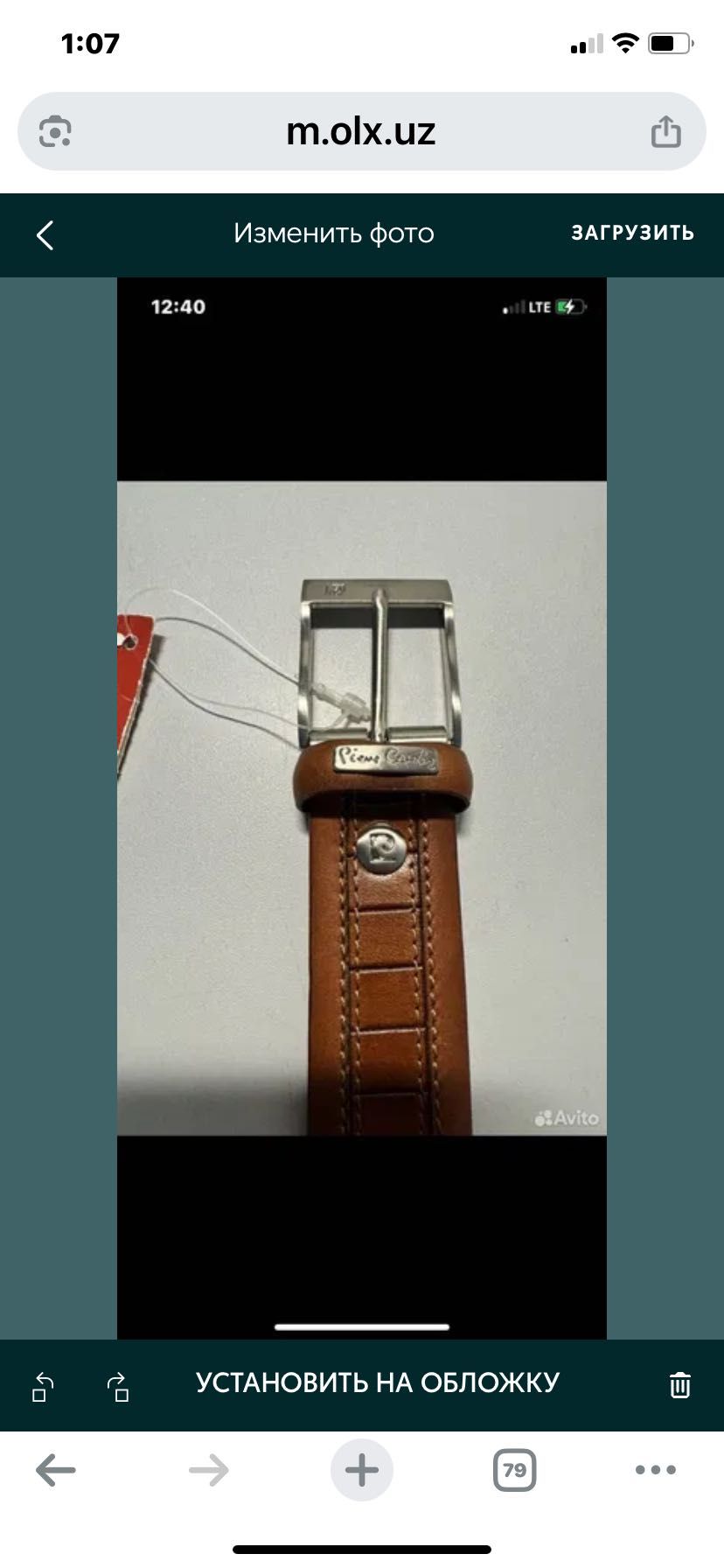 Ремень от Pier Cardenas, обьем 100 см оригинал новый