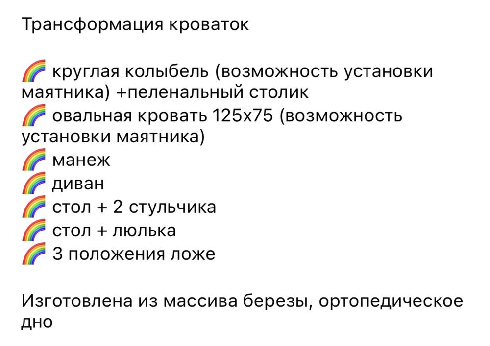 Кровать трансформер