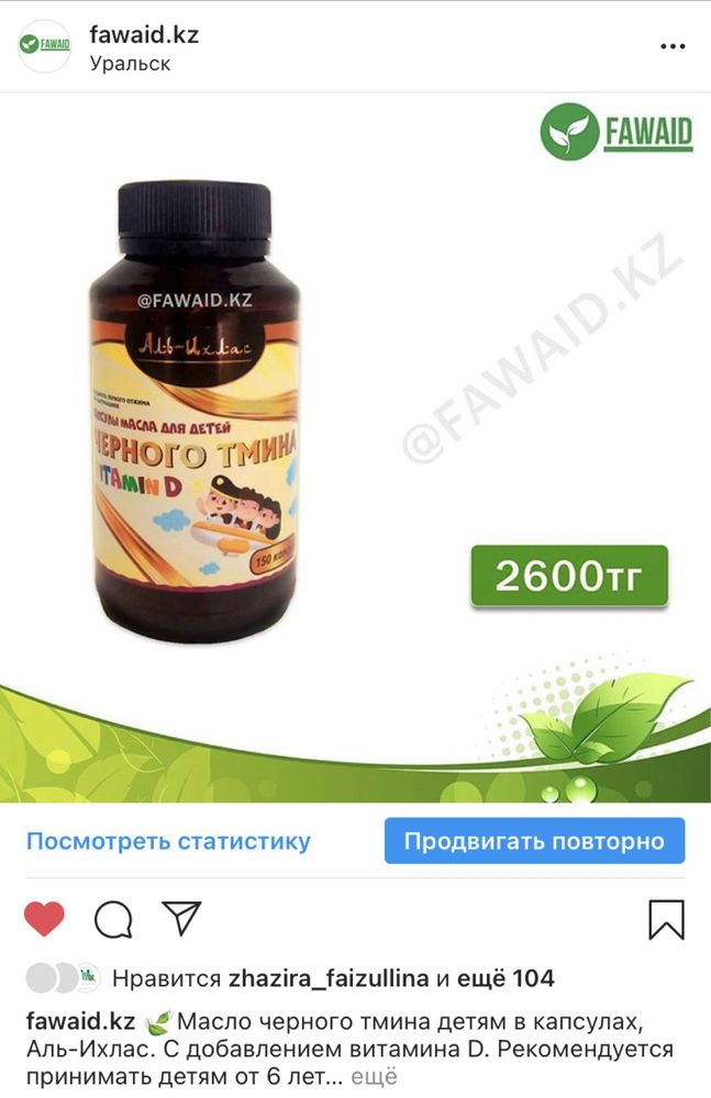 Масло черного тмина оптом и в розницу