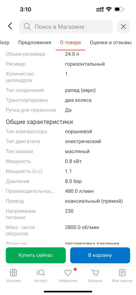 Компрессор масляный TASKUM  24 л