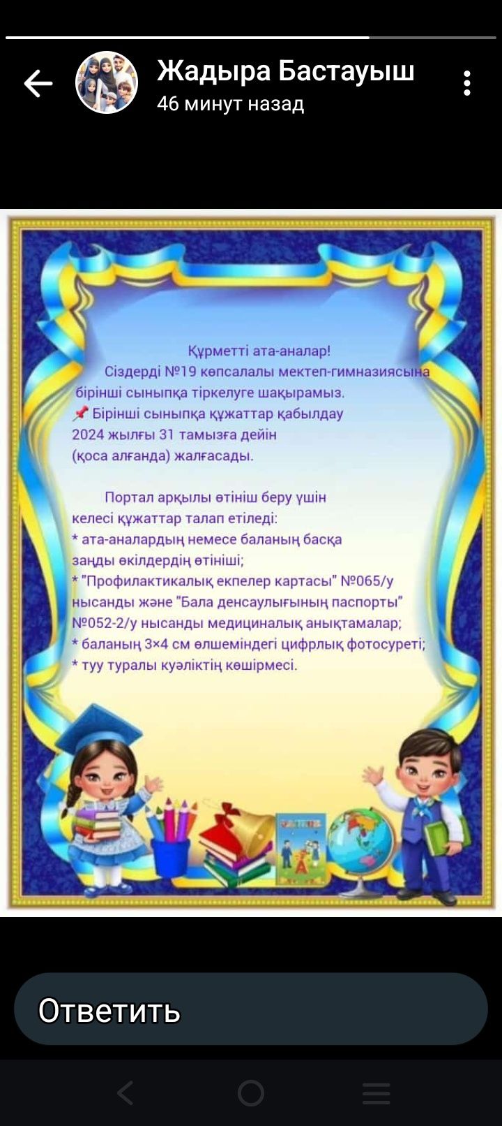 1 сынып оқушы !!