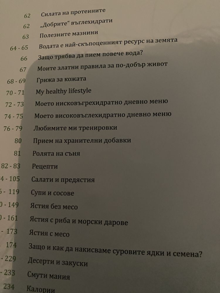 Книги на Лазар Ангелов и Биляна Йотовска