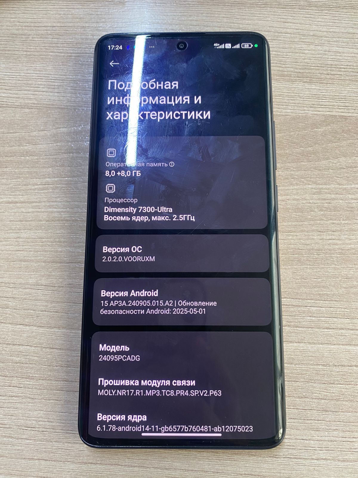 Poco X7 | поко х7