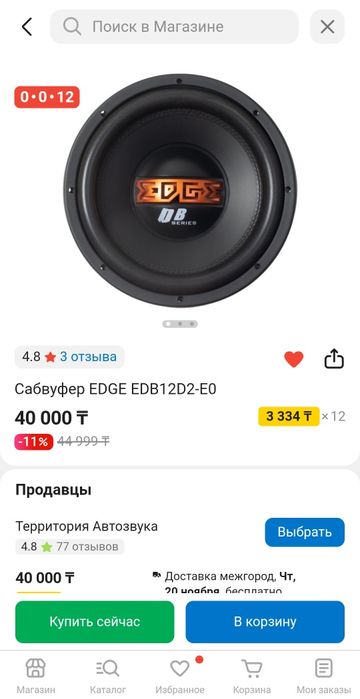 Продам саб можно послушать