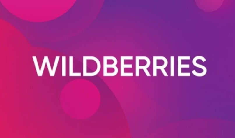 Продам готовый бизнес на маркетплейсах Wildberries!