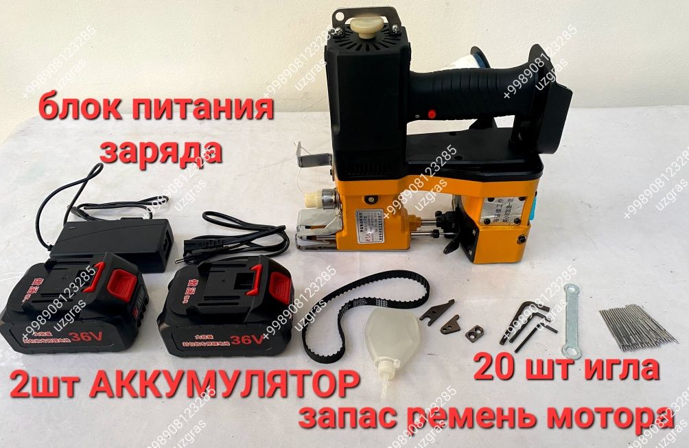 Бепул доставка коп машинка мешкозашывочная машинка GK9-370 батарейкали