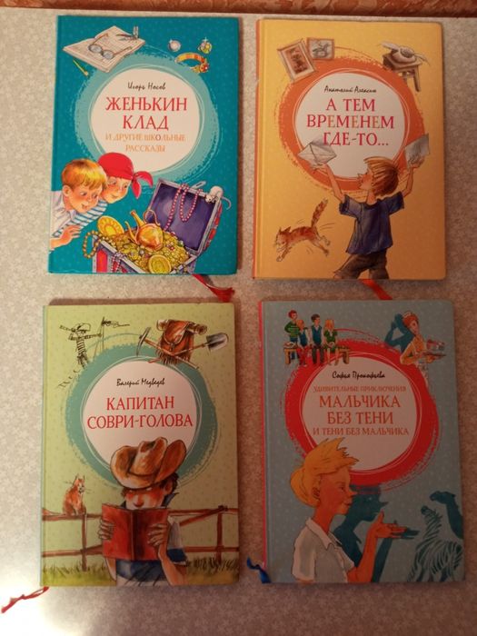 детские книги в идеальном состоянии