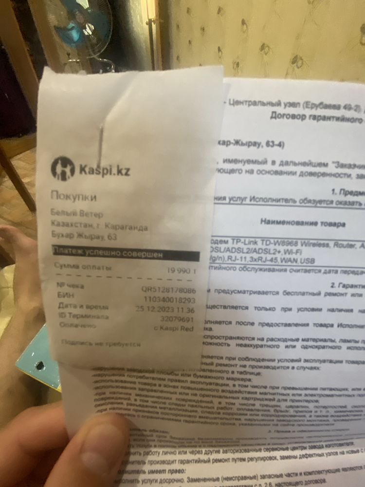 Tp - Link модем с роутером