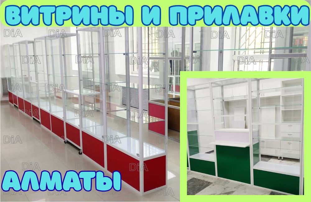 Прилавок витрина стеклянная из профиля, оборудование для магазина asvp